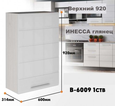 inessa NEW_v_6009 1stv_1